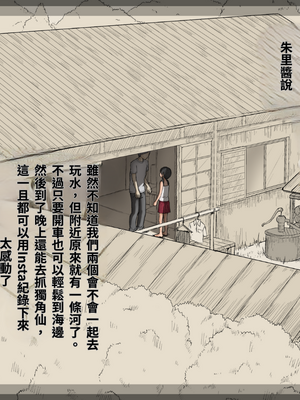 [あん♪あん♪食堂 (真咲シサリ)] ぼくの愛する田舎の少女。1~4.2_1000_0330