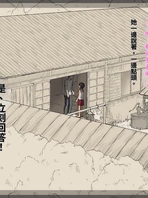 [あん♪あん♪食堂 (真咲シサリ)] ぼくの愛する田舎の少女。1~4.2_1000_0331