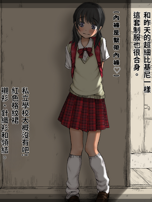 [あん♪あん♪食堂 (真咲シサリ)] ぼくの愛する田舎の少女。1~4.2_1000_0334