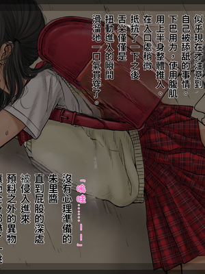 [あん♪あん♪食堂 (真咲シサリ)] ぼくの愛する田舎の少女。1~4.2_1000_0357