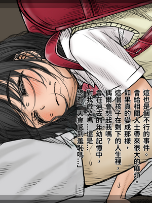 [あん♪あん♪食堂 (真咲シサリ)] ぼくの愛する田舎の少女。1~4.2_1000_0384