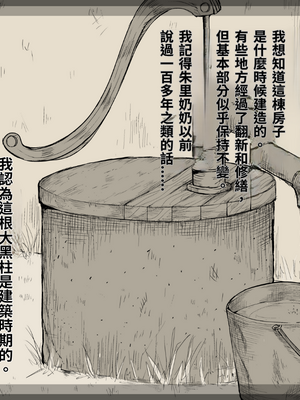 [あん♪あん♪食堂 (真咲シサリ)] ぼくの愛する田舎の少女。1~4.2_1000_0386