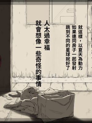 [あん♪あん♪食堂 (真咲シサリ)] ぼくの愛する田舎の少女。1~4.2_1000_0388