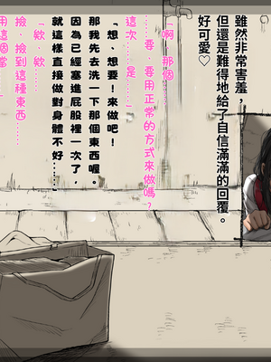 [あん♪あん♪食堂 (真咲シサリ)] ぼくの愛する田舎の少女。1~4.2_1000_0389