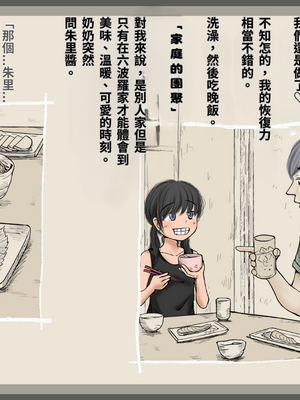 [あん♪あん♪食堂 (真咲シサリ)] ぼくの愛する田舎の少女。1~4.2_1000_0413