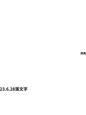 [あん♪あん♪食堂 (真咲シサリ)] ぼくの愛する田舎の少女。1~4.2_1000_0417