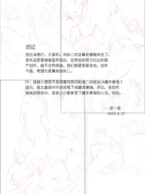 [泪吉]肉塊 1~5+番外[中国翻訳][疏碼][DL版]_041