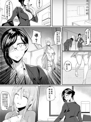[泪吉]肉塊 1~5+番外[中国翻訳][疏碼][DL版]_044