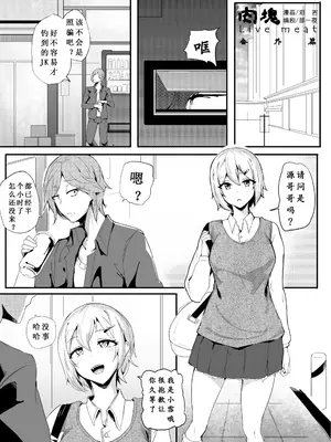 [泪吉]肉塊 1~5+番外[中国翻訳][疏碼][DL版]_062