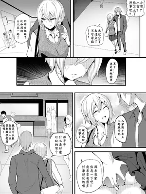 [泪吉]肉塊 1~5+番外[中国翻訳][疏碼][DL版]_064