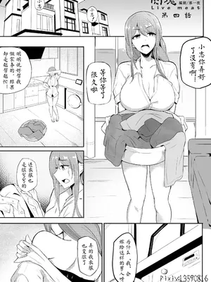[泪吉]肉塊 1~5+番外[中国翻訳][疏碼][DL版]_077