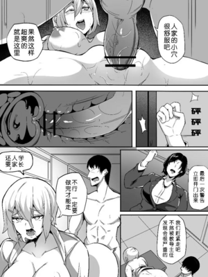 [泪吉]肉塊 1~5+番外[中国翻訳][疏碼][DL版]_099