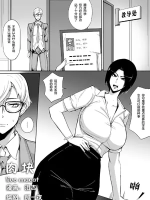 [泪吉]肉塊 1~5+番外[中国翻訳][疏碼][DL版]_102