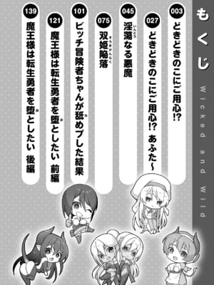 [椋] フシダラミダラ～異世界艶譚～ [英文][無修正][DL版]_P002