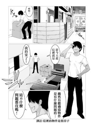 [ストレートレモン果汁100 (すとれも)] 人に見えない妖怪ならナニしても合法!？(1~7)_0004