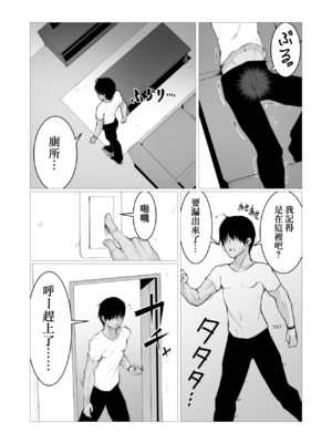 [ストレートレモン果汁100 (すとれも)] 人に見えない妖怪ならナニしても合法!？(1~7)_0006