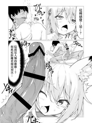[ストレートレモン果汁100 (すとれも)] 人に見えない妖怪ならナニしても合法!？(1~7)_0016