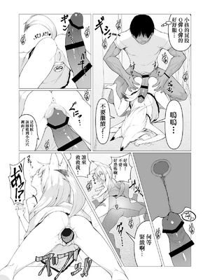 [ストレートレモン果汁100 (すとれも)] 人に見えない妖怪ならナニしても合法!？(1~7)_0021