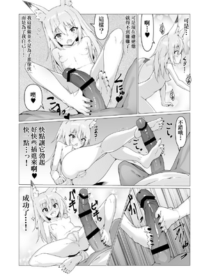[ストレートレモン果汁100 (すとれも)] 人に見えない妖怪ならナニしても合法!？(1~7)_0029