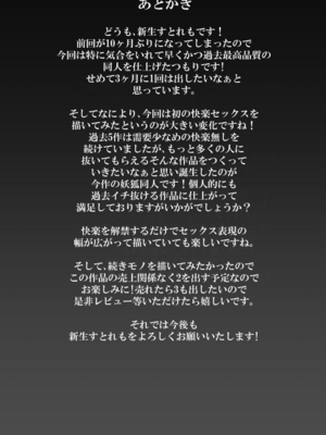[ストレートレモン果汁100 (すとれも)] 人に見えない妖怪ならナニしても合法!？(1~7)_0036
