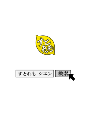 [ストレートレモン果汁100 (すとれも)] 人に見えない妖怪ならナニしても合法!？(1~7)_0037