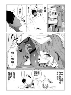 [ストレートレモン果汁100 (すとれも)] 人に見えない妖怪ならナニしても合法!？(1~7)_0040