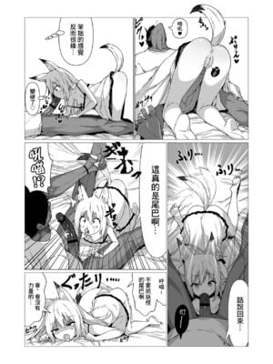 [ストレートレモン果汁100 (すとれも)] 人に見えない妖怪ならナニしても合法!？(1~7)_0041