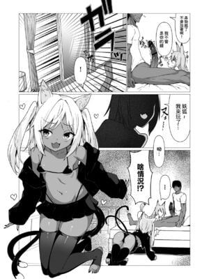 [ストレートレモン果汁100 (すとれも)] 人に見えない妖怪ならナニしても合法!？(1~7)_0042