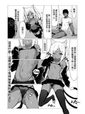 [ストレートレモン果汁100 (すとれも)] 人に見えない妖怪ならナニしても合法!？(1~7)_0043