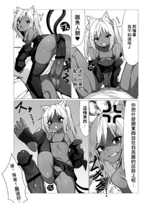 [ストレートレモン果汁100 (すとれも)] 人に見えない妖怪ならナニしても合法!？(1~7)_0046