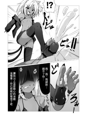 [ストレートレモン果汁100 (すとれも)] 人に見えない妖怪ならナニしても合法!？(1~7)_0048