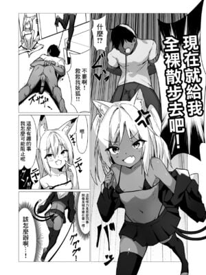 [ストレートレモン果汁100 (すとれも)] 人に見えない妖怪ならナニしても合法!？(1~7)_0049