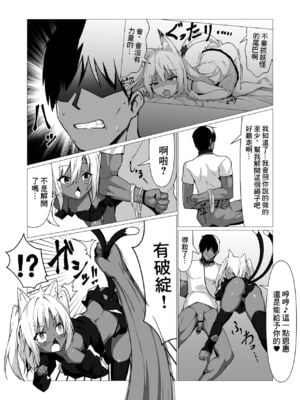 [ストレートレモン果汁100 (すとれも)] 人に見えない妖怪ならナニしても合法!？(1~7)_0050
