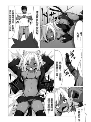 [ストレートレモン果汁100 (すとれも)] 人に見えない妖怪ならナニしても合法!？(1~7)_0051