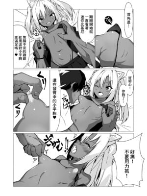 [ストレートレモン果汁100 (すとれも)] 人に見えない妖怪ならナニしても合法!？(1~7)_0052