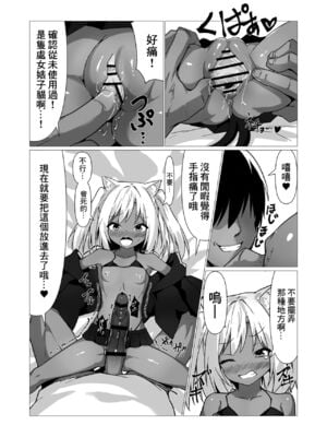 [ストレートレモン果汁100 (すとれも)] 人に見えない妖怪ならナニしても合法!？(1~7)_0056