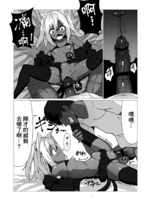 [ストレートレモン果汁100 (すとれも)] 人に見えない妖怪ならナニしても合法!？(1~7)_0058