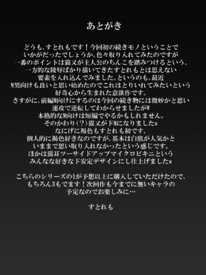 [ストレートレモン果汁100 (すとれも)] 人に見えない妖怪ならナニしても合法!？(1~7)_0072