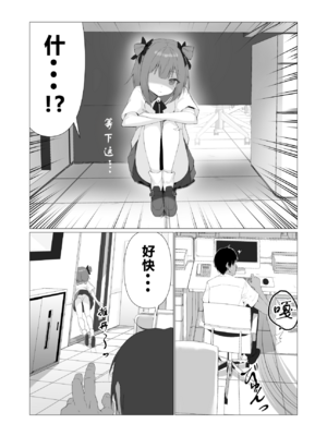 [ストレートレモン果汁100 (すとれも)] 人に見えない妖怪ならナニしても合法!？(1~7)_0076