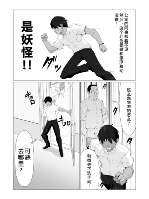 [ストレートレモン果汁100 (すとれも)] 人に見えない妖怪ならナニしても合法!？(1~7)_0077