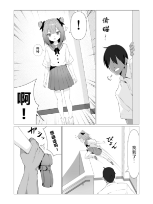 [ストレートレモン果汁100 (すとれも)] 人に見えない妖怪ならナニしても合法!？(1~7)_0079
