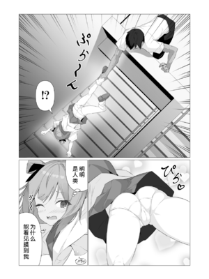 [ストレートレモン果汁100 (すとれも)] 人に見えない妖怪ならナニしても合法!？(1~7)_0080