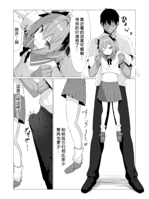[ストレートレモン果汁100 (すとれも)] 人に見えない妖怪ならナニしても合法!？(1~7)_0081