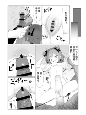 [ストレートレモン果汁100 (すとれも)] 人に見えない妖怪ならナニしても合法!？(1~7)_0088