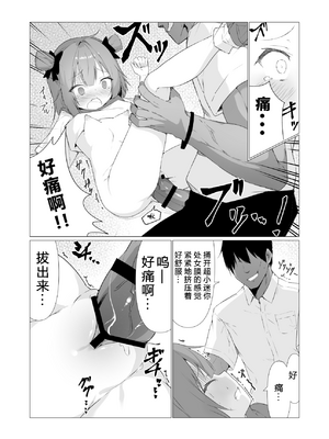 [ストレートレモン果汁100 (すとれも)] 人に見えない妖怪ならナニしても合法!？(1~7)_0089