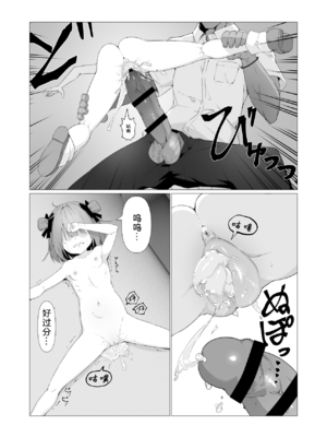 [ストレートレモン果汁100 (すとれも)] 人に見えない妖怪ならナニしても合法!？(1~7)_0094