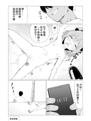 [ストレートレモン果汁100 (すとれも)] 人に見えない妖怪ならナニしても合法!？(1~7)_0107