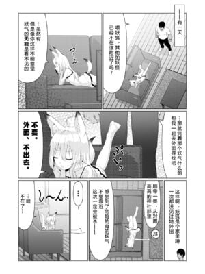 [ストレートレモン果汁100 (すとれも)] 人に見えない妖怪ならナニしても合法!？(1~7)_0113