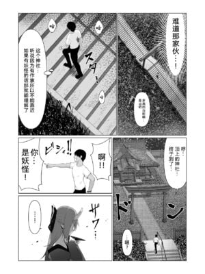 [ストレートレモン果汁100 (すとれも)] 人に見えない妖怪ならナニしても合法!？(1~7)_0114