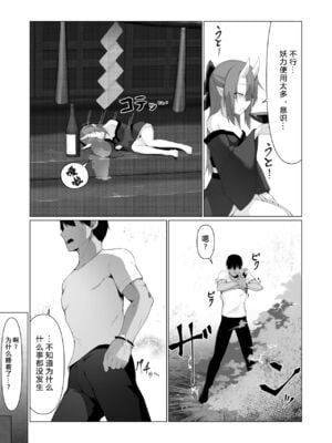 [ストレートレモン果汁100 (すとれも)] 人に見えない妖怪ならナニしても合法!？(1~7)_0117